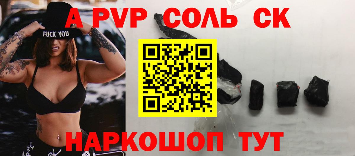 A PVP кристаллы Верхняя Салда
