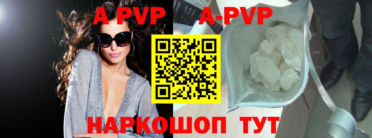 магазин продажи наркотиков  Верхняя Салда  A PVP крисы CK  Альфа ПВП СК  A-PVP 