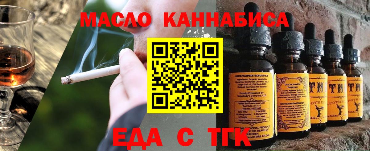 Печенье с ТГК марихуана  Вход с VPN  Верхняя Салда 
