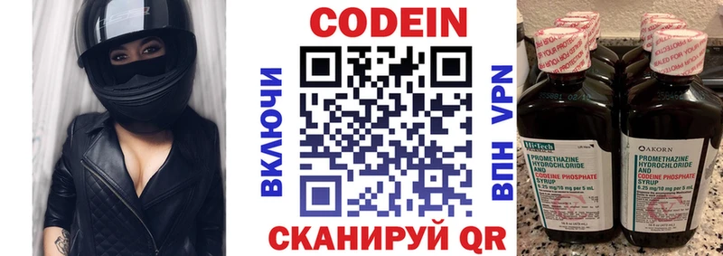 Codein Purple Drank  блэк спрут как войти  Верхняя Салда 
