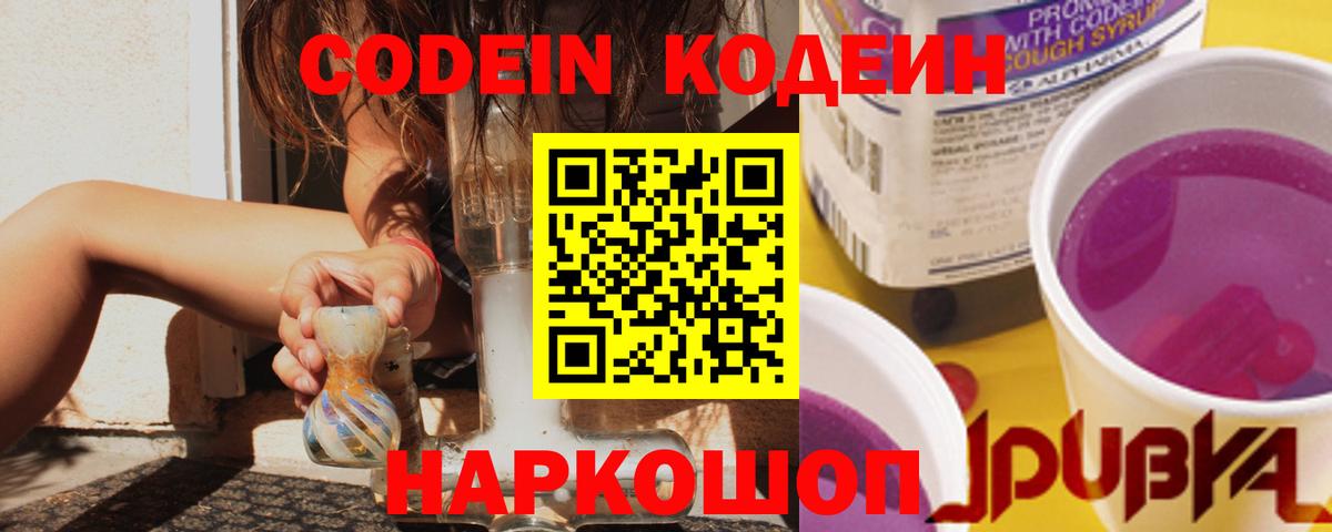 Верхняя Салда  Кодеин напиток Lean (лин)  Вход с VPN 