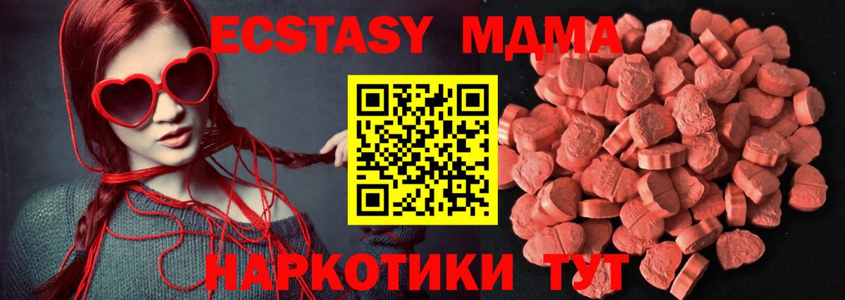 Экстази  Экстази mix  купить  сайты  Верхняя Салда  ЭКСТАЗИ VHQ  Вход с VPN 