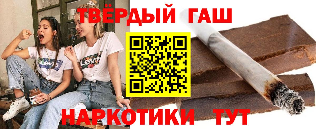 ГАШИШ гашик  Вход с VPN  Верхняя Салда  Гашиш Cannabis 