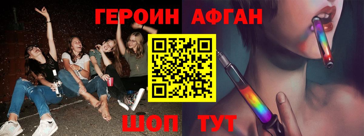 Героин афганец Верхняя Салда