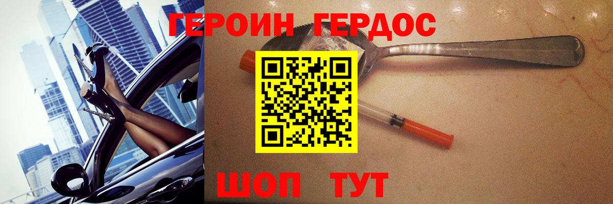 Верхняя Салда  Героин афганец  Вход с VPN 