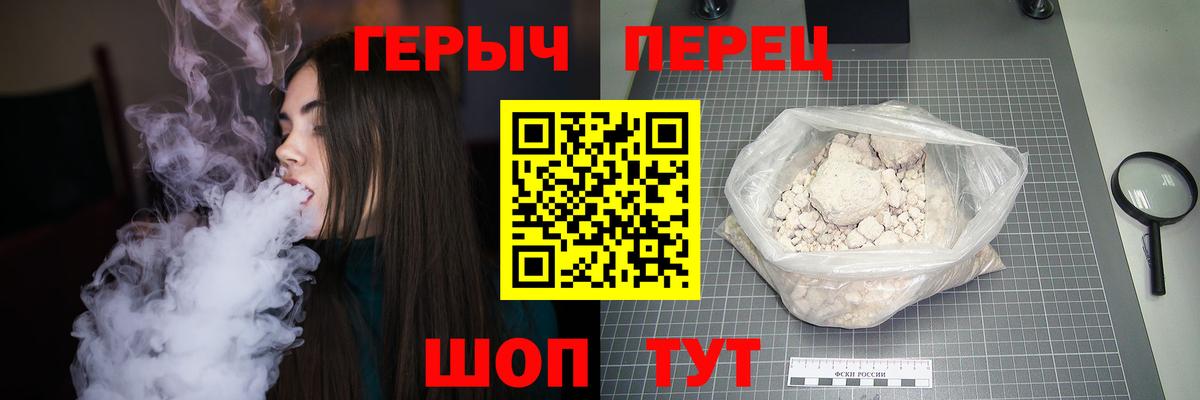 ГЕРОИН белый  Верхняя Салда 