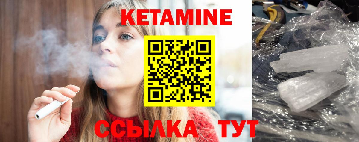 КЕТАМИН VHQ Верхняя Салда
