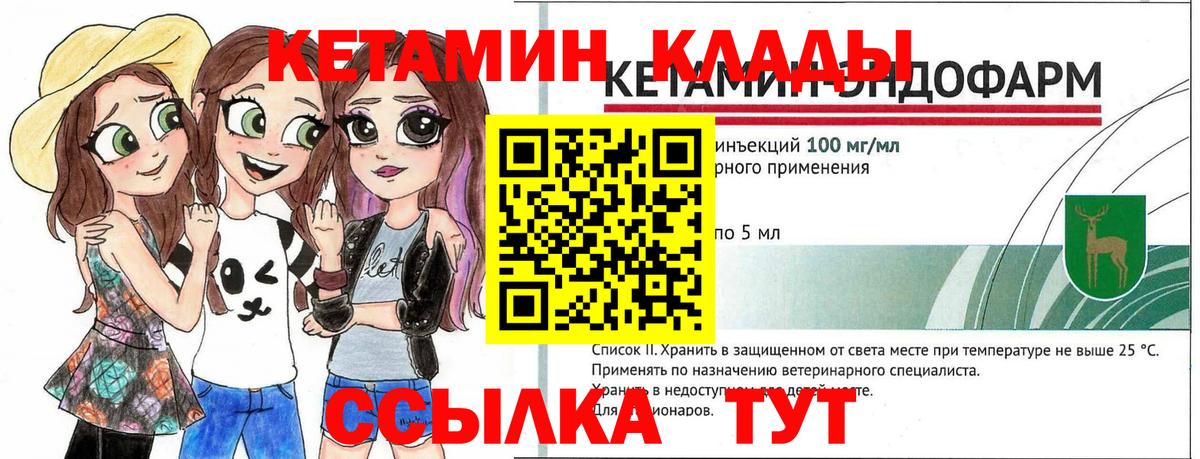 Кетамин VHQ  Кетамин ketamine  Верхняя Салда 