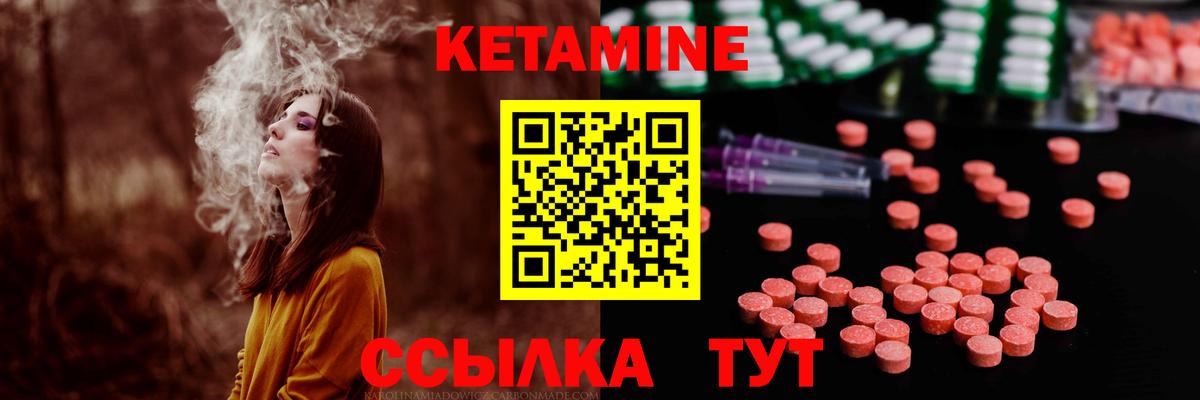 КЕТАМИН ketamine Верхняя Салда