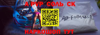 альфа пвп Балашиха