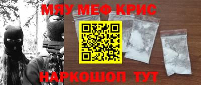 меф VHQ Апрелевка