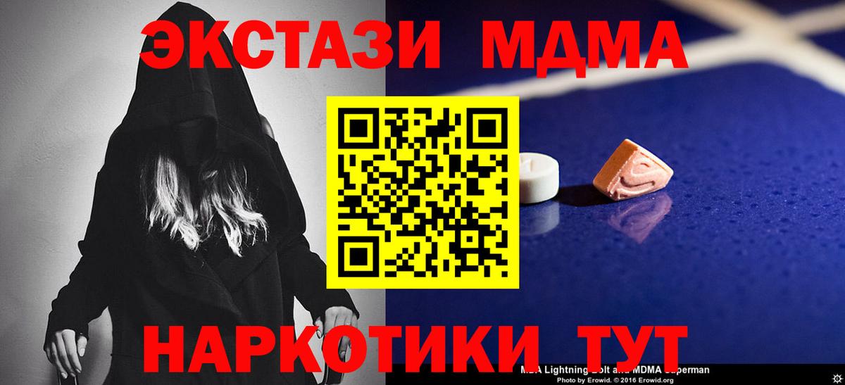 MDMA  МДМА crystal  Вход с VPN  Верхняя Салда  МДМА кристаллы 