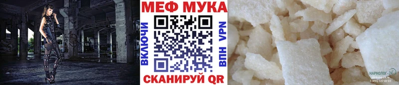 Мефедрон мука  Верхняя Салда 