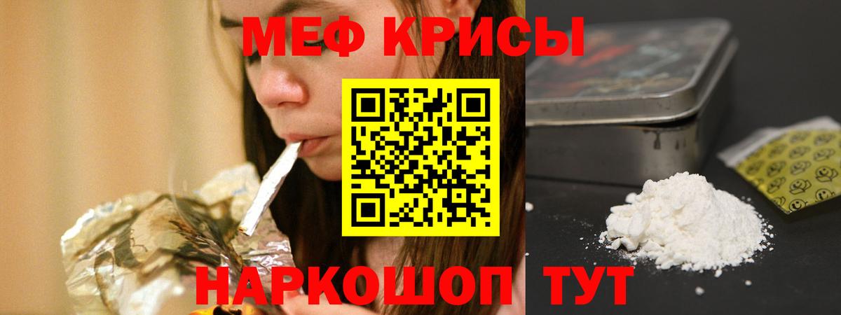МЕФ  МЯУ-МЯУ mephedrone  Вход с VPN  Верхняя Салда 
