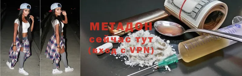 МЕТАДОН кристалл  цены   Верхняя Салда 