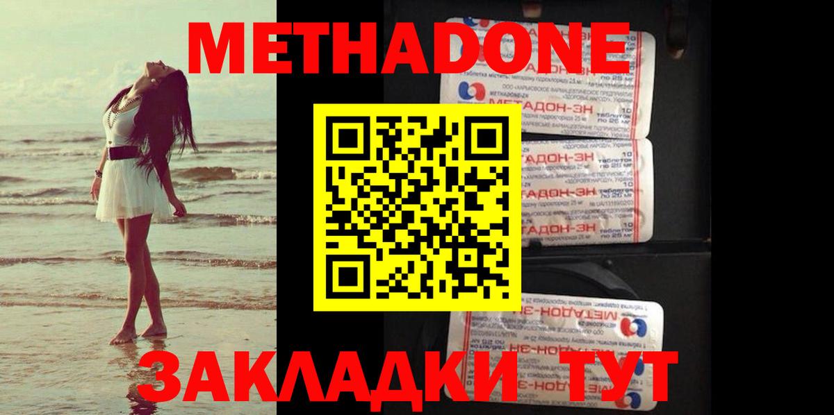 МЕТАДОН мёд Верхняя Салда