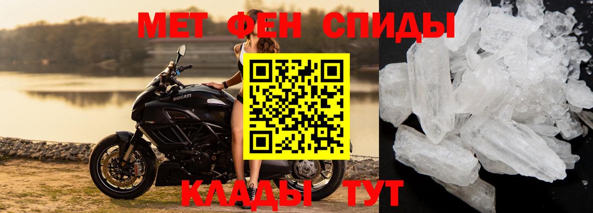 МЕТАМФЕТАМИН Декстрометамфетамин 99.9% Верхняя Салда