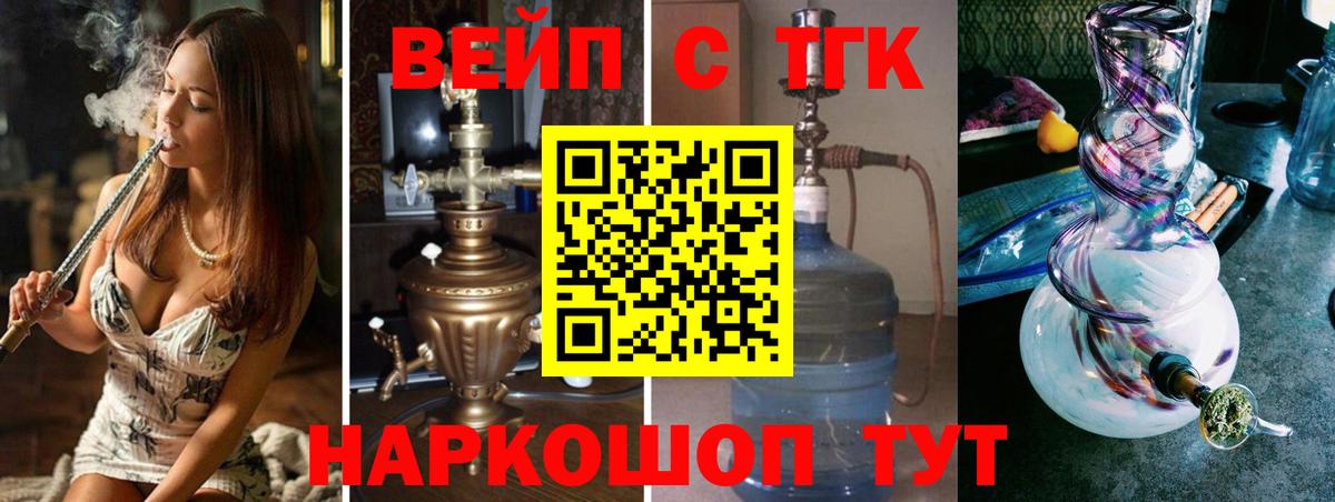 ТГК вейп  Верхняя Салда  купить наркотик  Дистиллят ТГК концентрат 