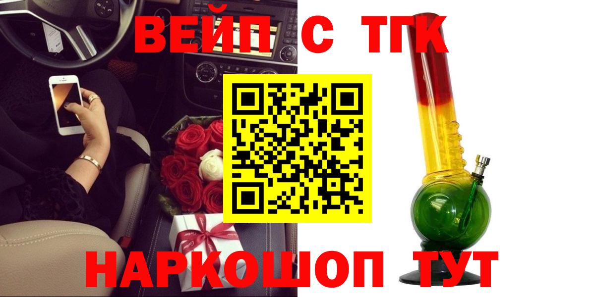 Верхняя Салда  Дистиллят ТГК гашишное масло  Вход с VPN  ТГК вейп с тгк 