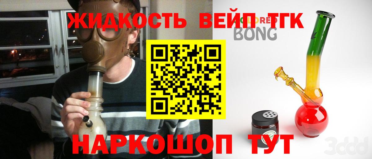 Дистиллят ТГК жижа Верхняя Салда